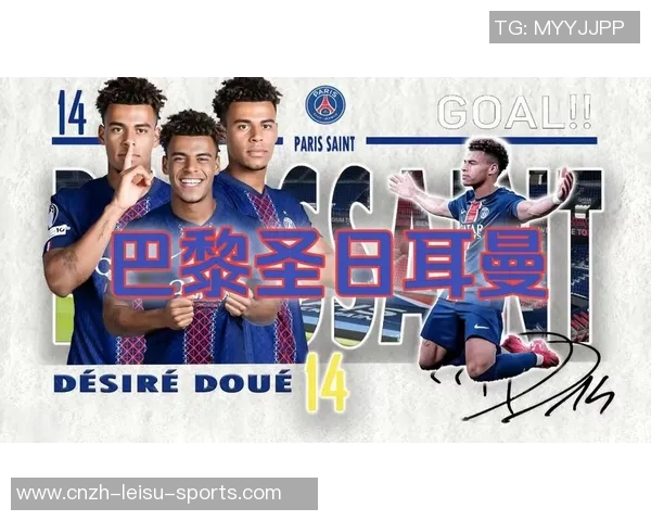 大巴黎迎战尼球队巅峰对决谁能在法甲赛场上笑到最后